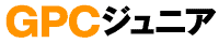 GPCジュニア